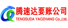 玉山收账公司
