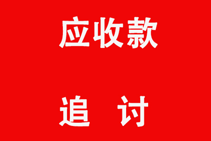 欠款诉讼费用大概是多少？